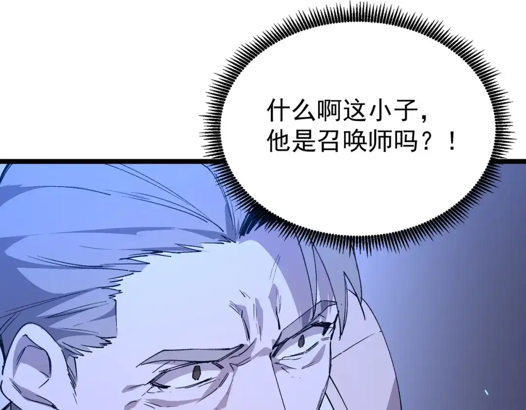 SSS级超越常理的圣骑士 第175话 第50页