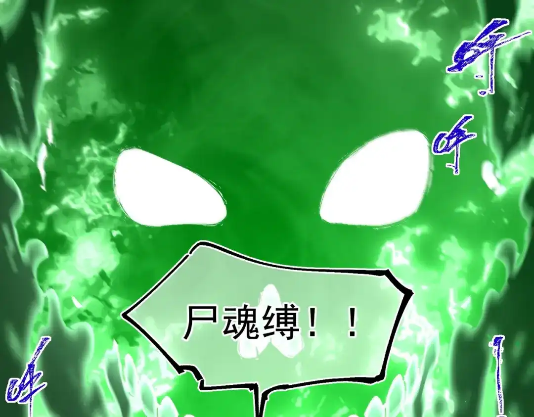 SSS级超越常理的圣骑士 第175话 第82页