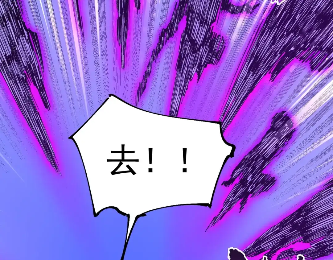 SSS级超越常理的圣骑士 第175话 第58页
