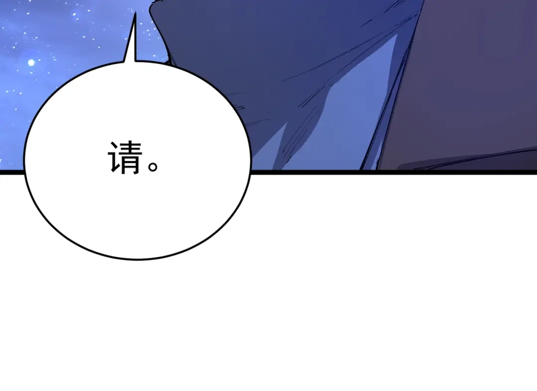SSS级超越常理的圣骑士 第175话 第54页