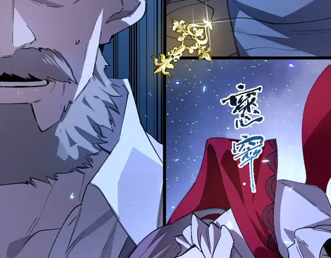 SSS级超越常理的圣骑士 第175话 第44页