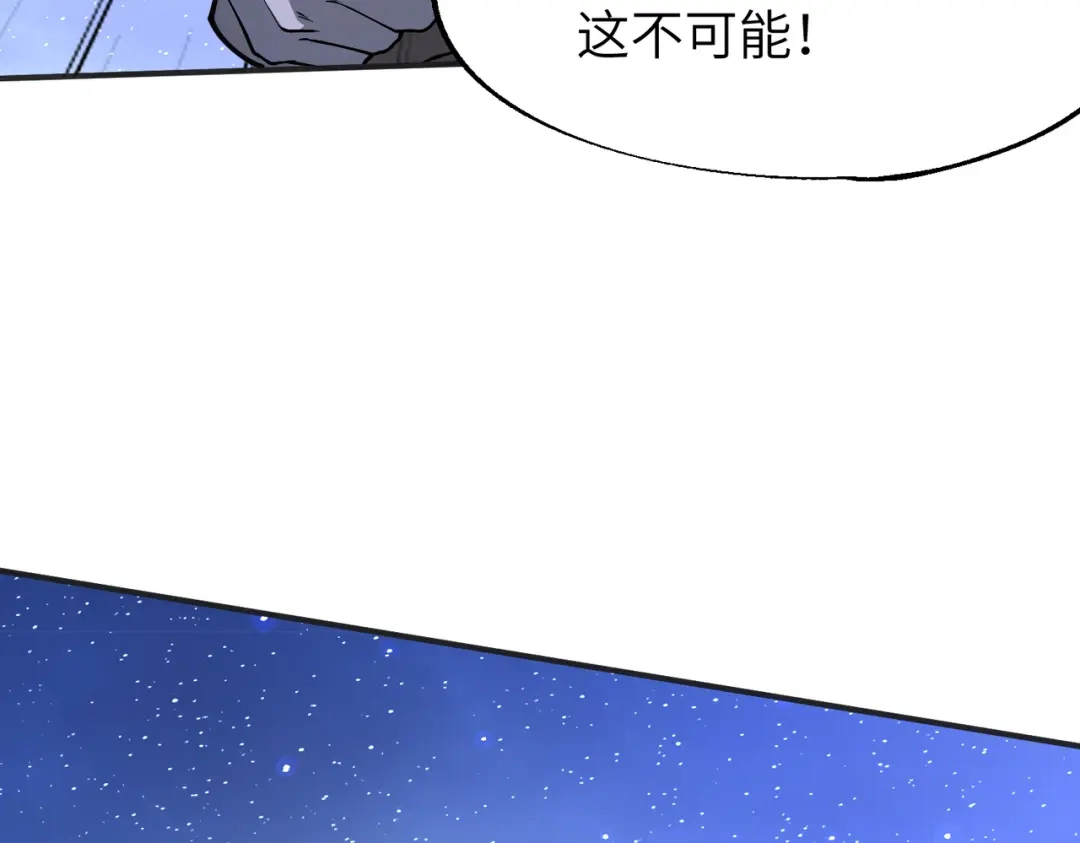 SSS级超越常理的圣骑士 第175话 第9页