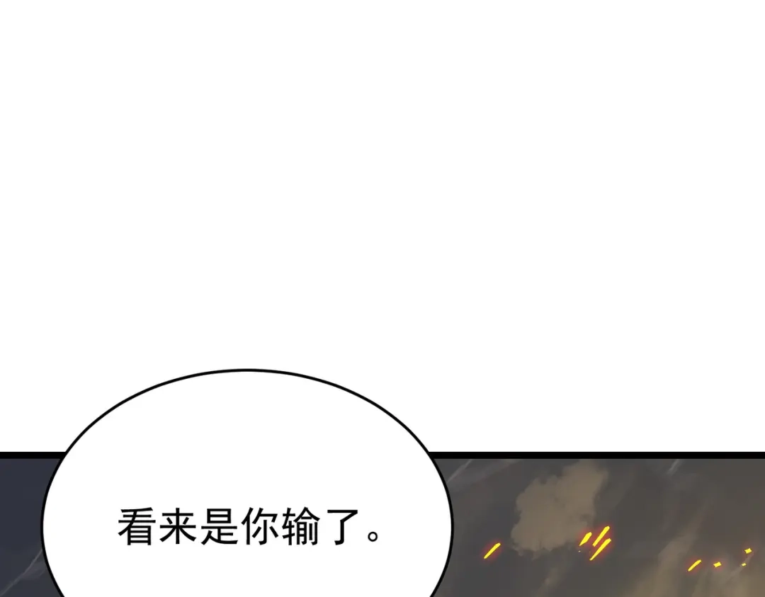 SSS级超越常理的圣骑士 第175话 第108页