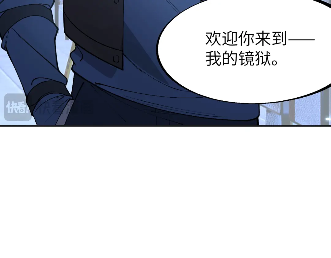 SSS级超越常理的圣骑士 第175话 第17页