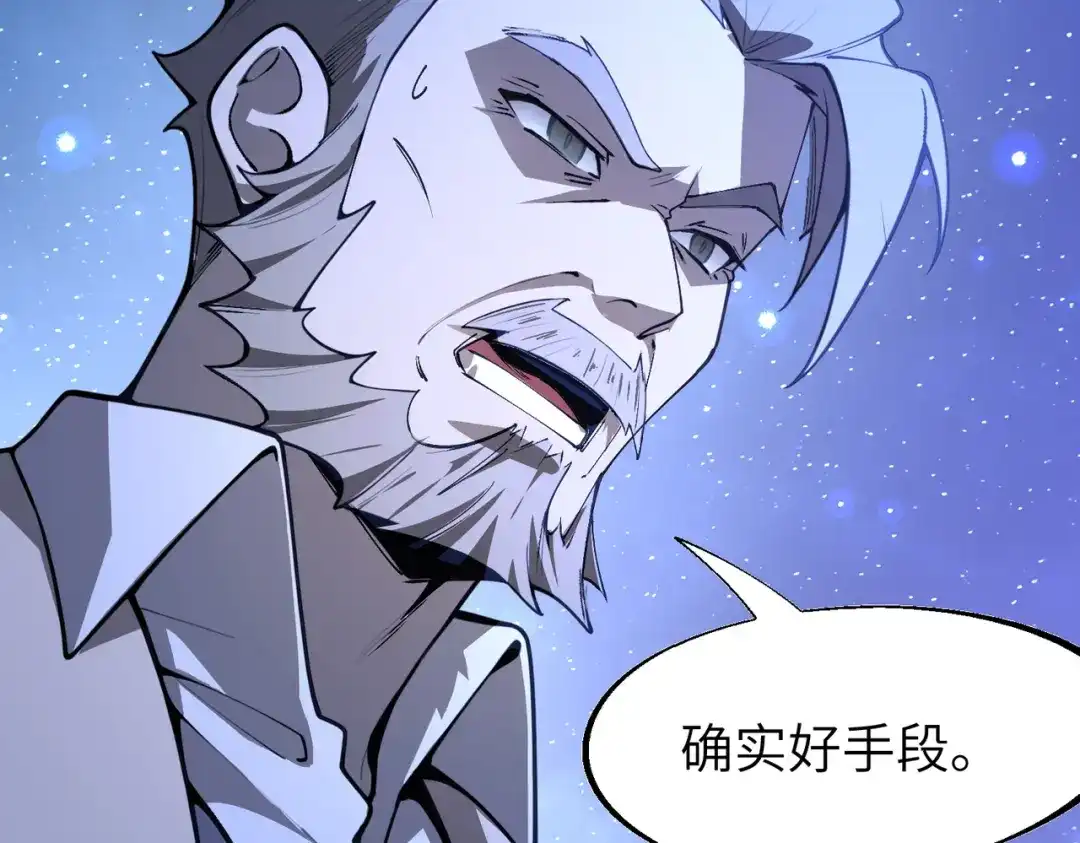 SSS级超越常理的圣骑士 第175话 第20页