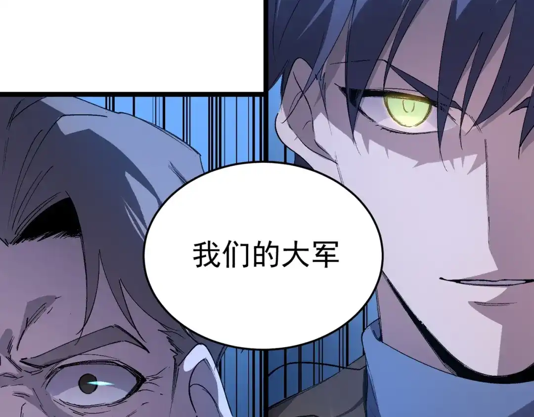 SSS级超越常理的圣骑士 第175话 第43页