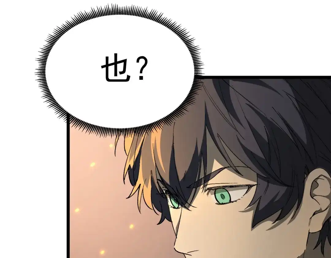 SSS级超越常理的圣骑士 第175话 第130页