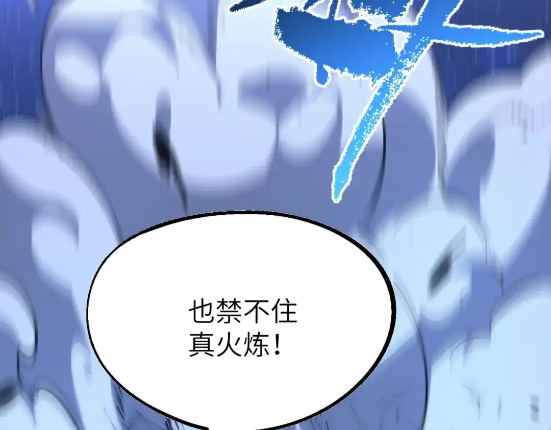 SSS级超越常理的圣骑士 第175话 第25页