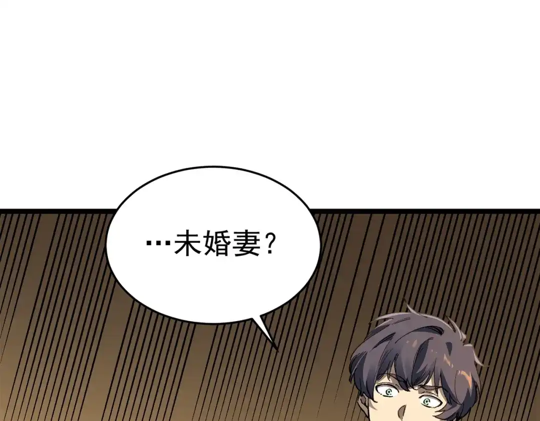 SSS级超越常理的圣骑士 第175话 第133页