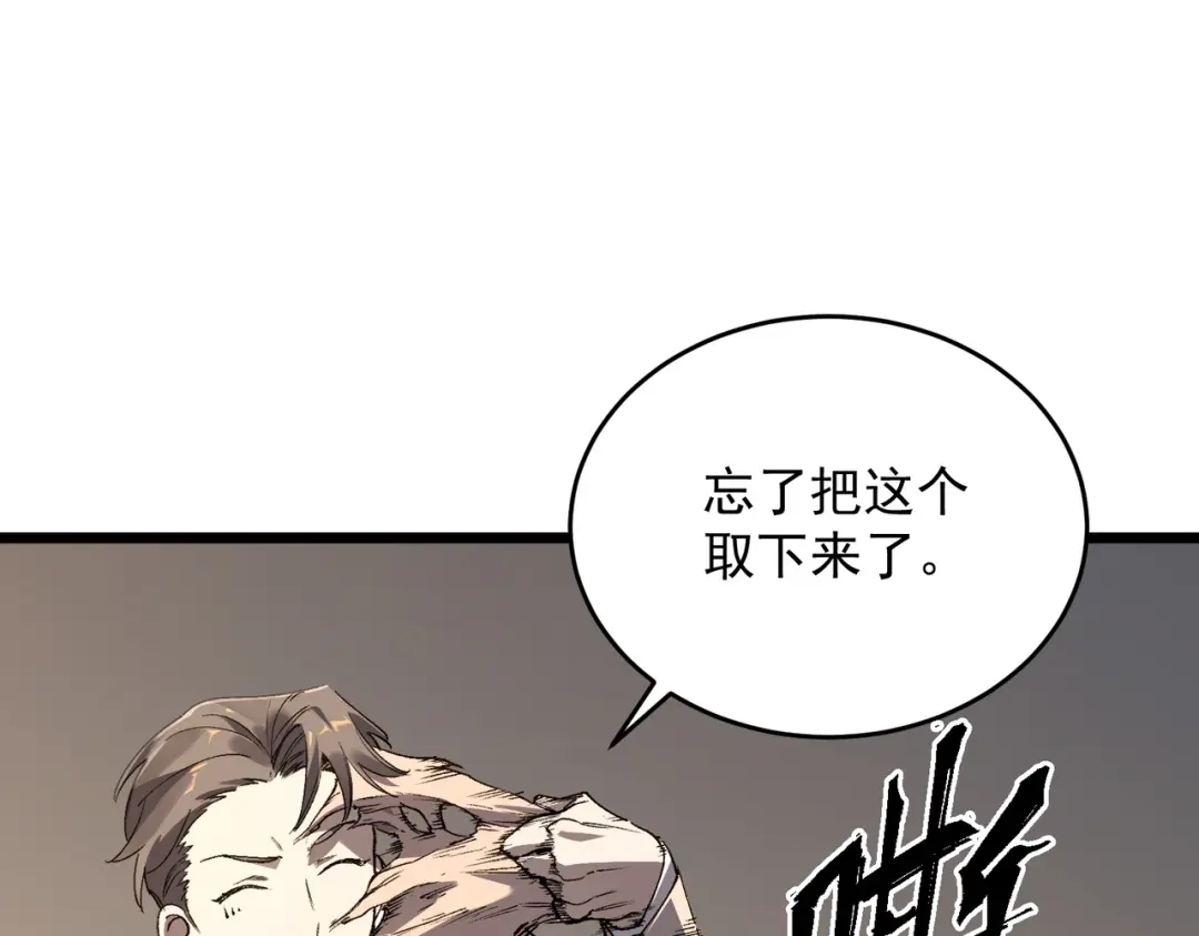SSS级超越常理的圣骑士 第175话 第135页