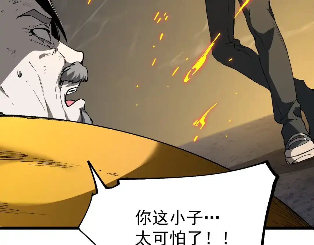 SSS级超越常理的圣骑士 第175话 第110页