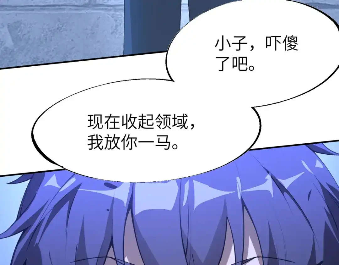 SSS级超越常理的圣骑士 第175话 第34页