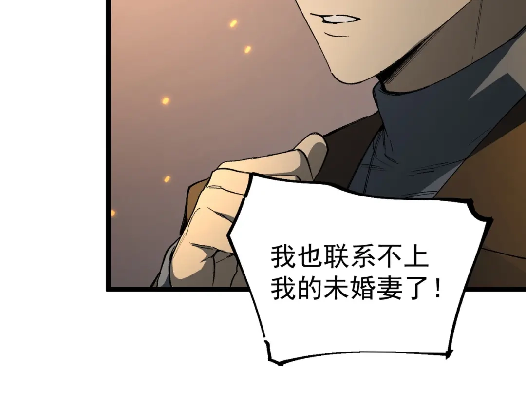 SSS级超越常理的圣骑士 第175话 第131页