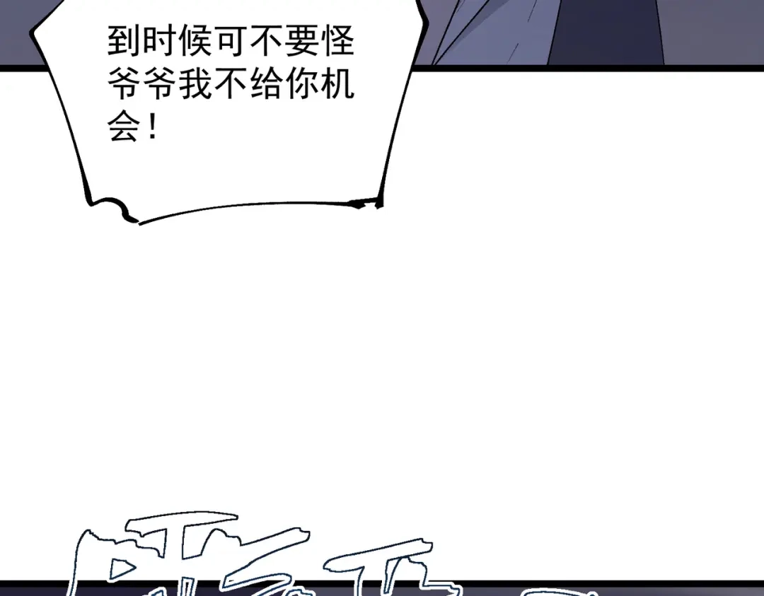 SSS级超越常理的圣骑士 第175话 第39页