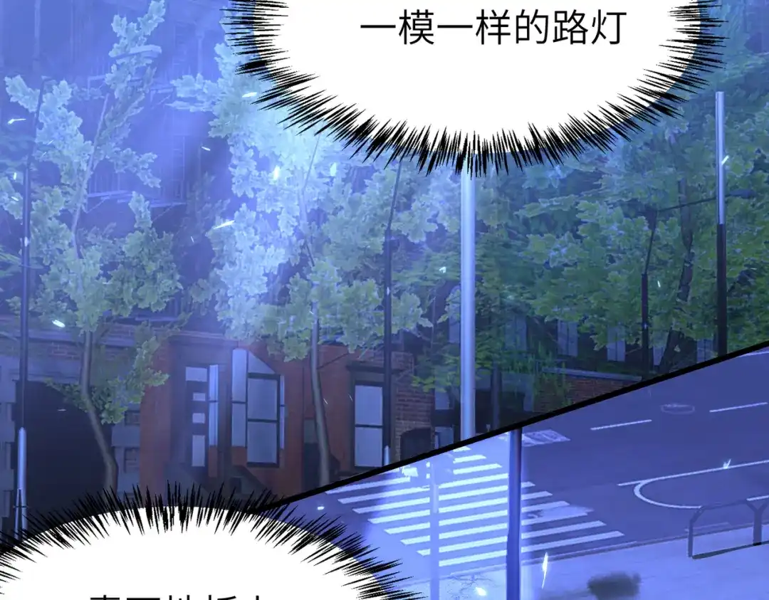 SSS级超越常理的圣骑士 第175话 第4页