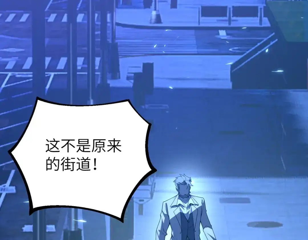 SSS级超越常理的圣骑士 第175话 第2页