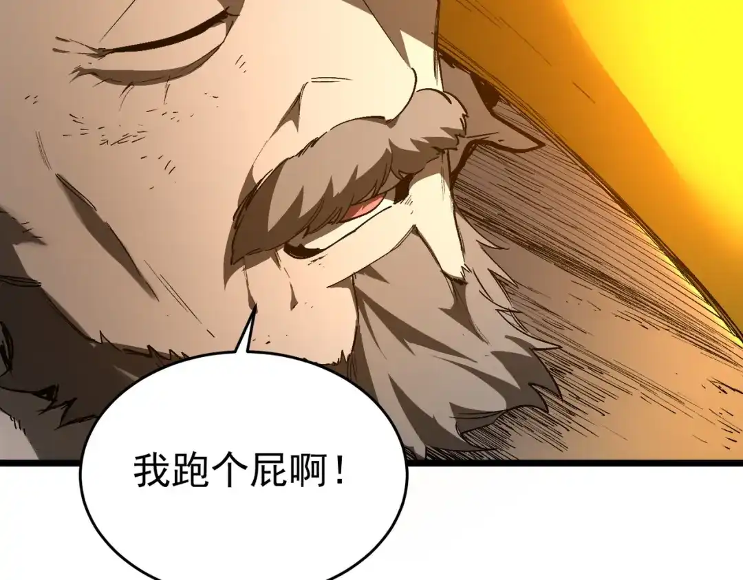 SSS级超越常理的圣骑士 第175话 第116页