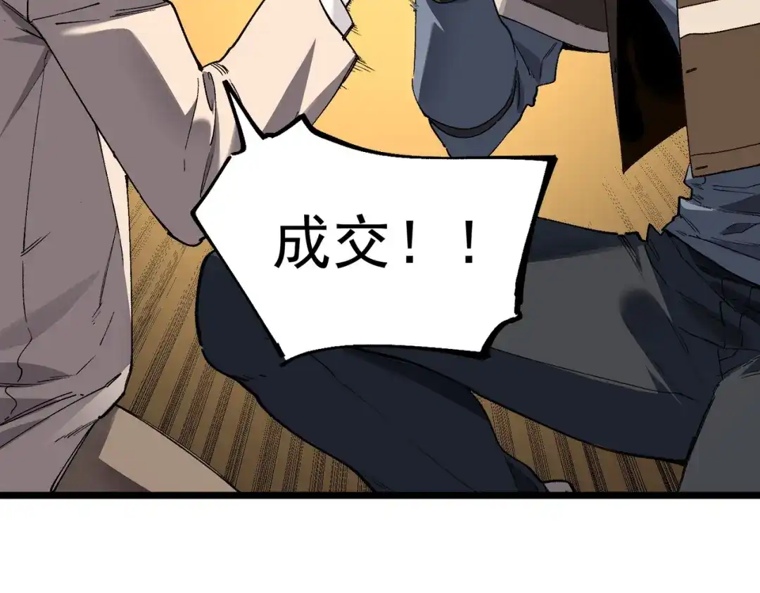SSS级超越常理的圣骑士 第175话 第151页