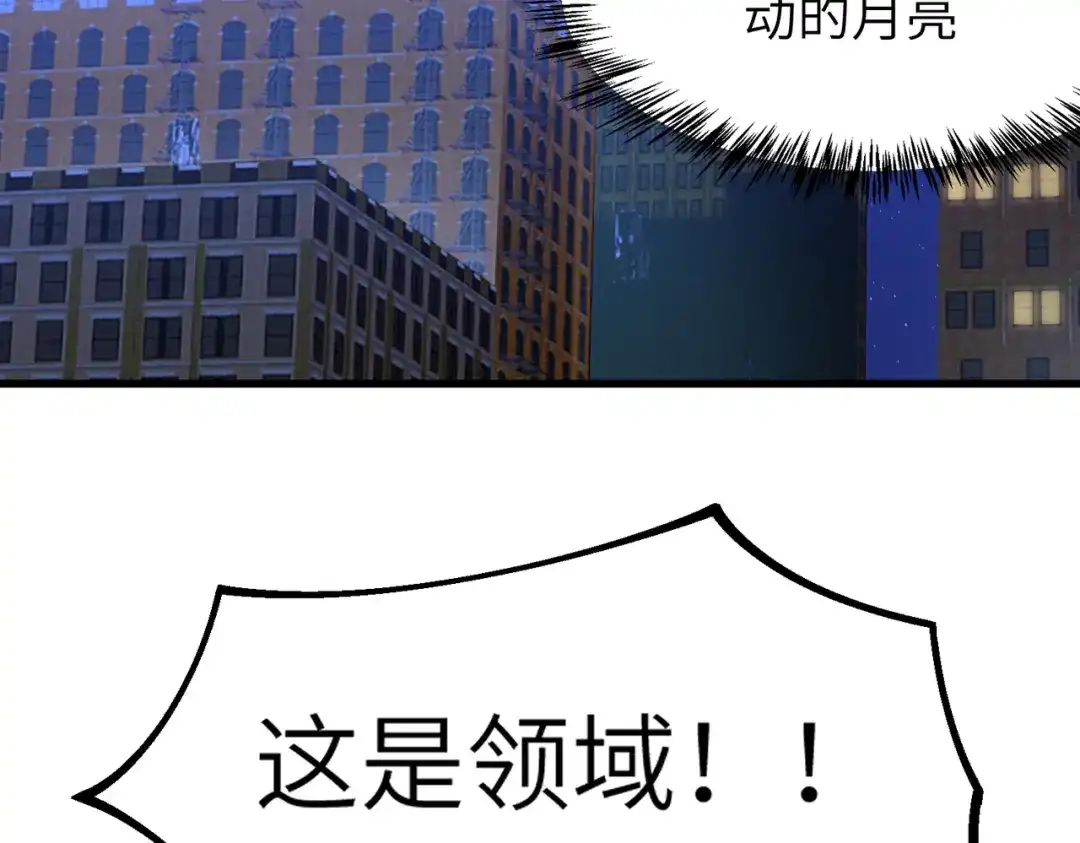 SSS级超越常理的圣骑士 第175话 第6页
