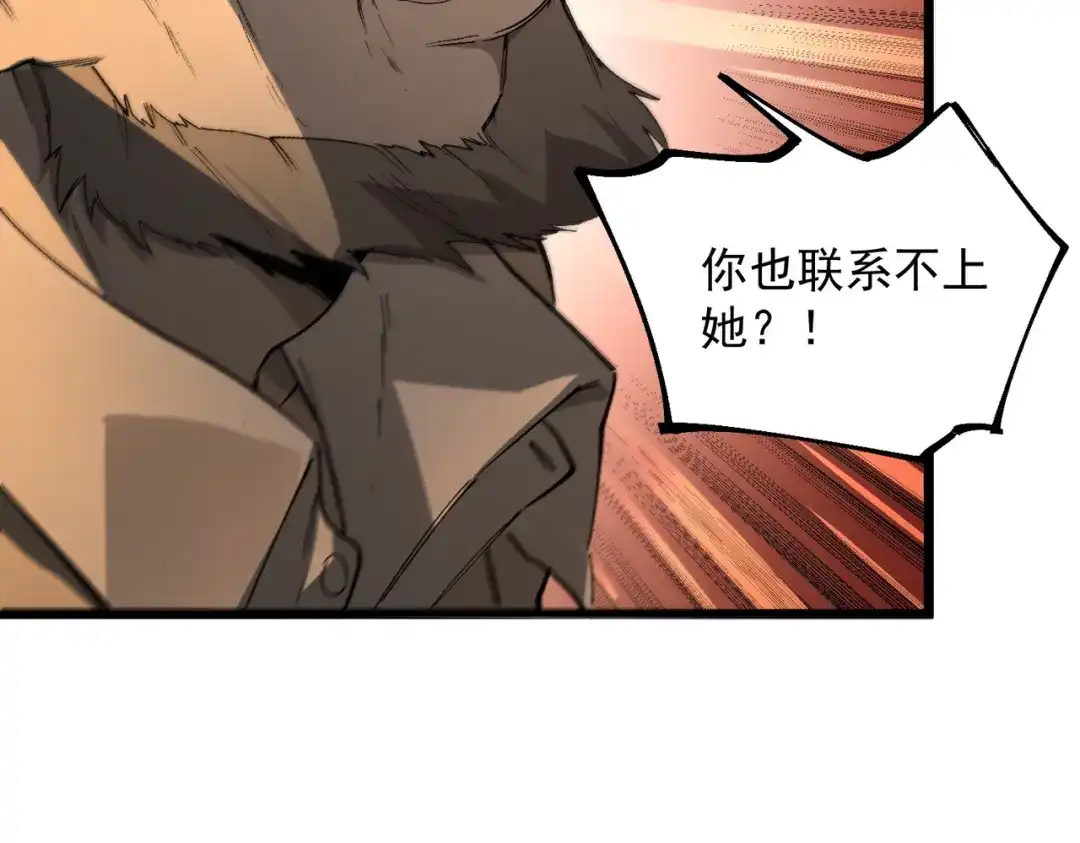 SSS级超越常理的圣骑士 第175话 第129页