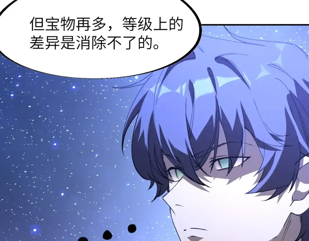 SSS级超越常理的圣骑士 第175话 第22页