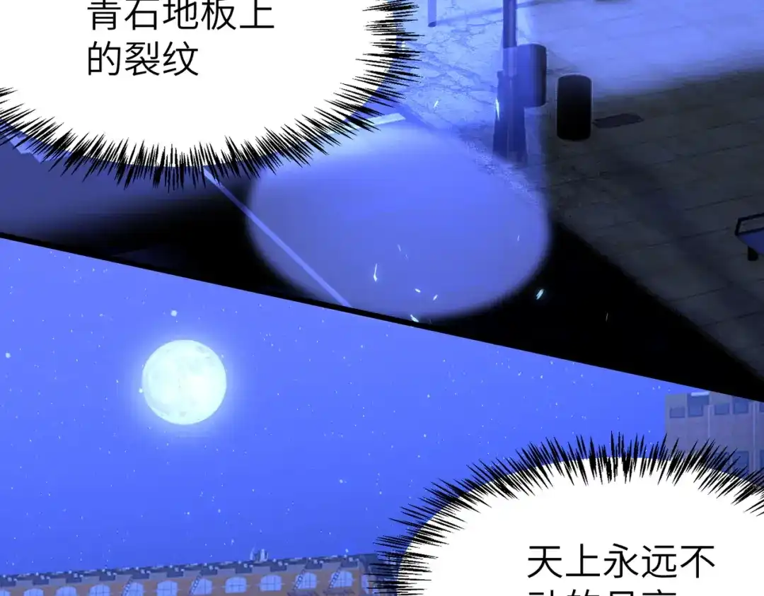 SSS级超越常理的圣骑士 第175话 第5页