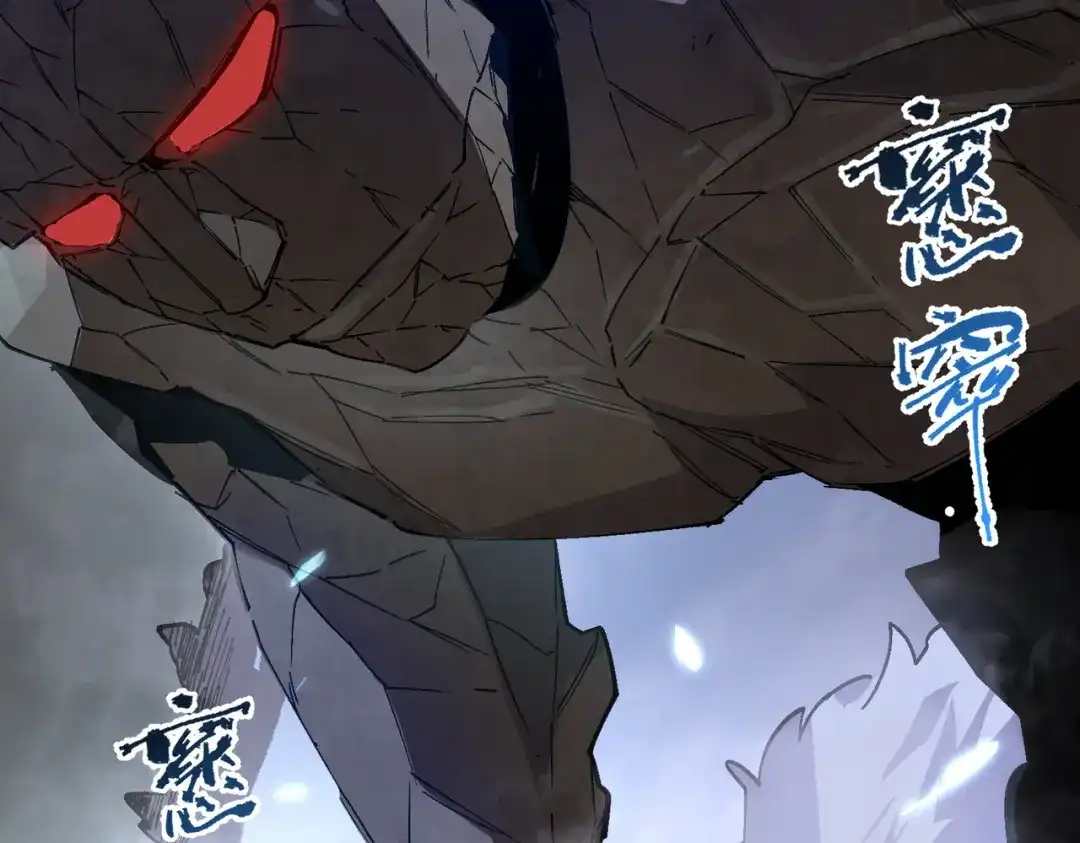 SSS级超越常理的圣骑士 第175话 第48页