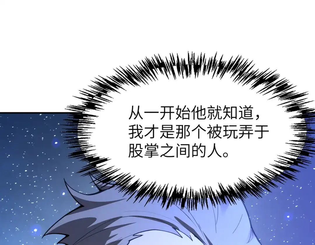 SSS级超越常理的圣骑士 第175话 第19页