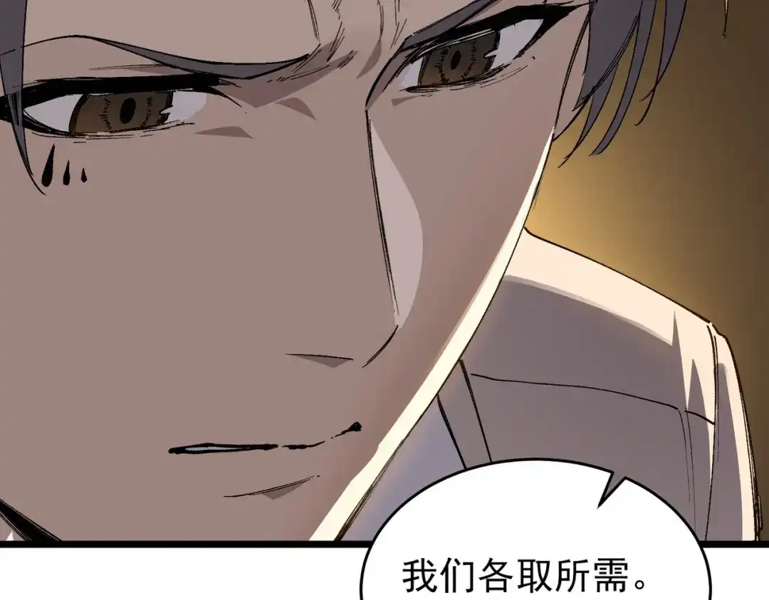 SSS级超越常理的圣骑士 第175话 第148页