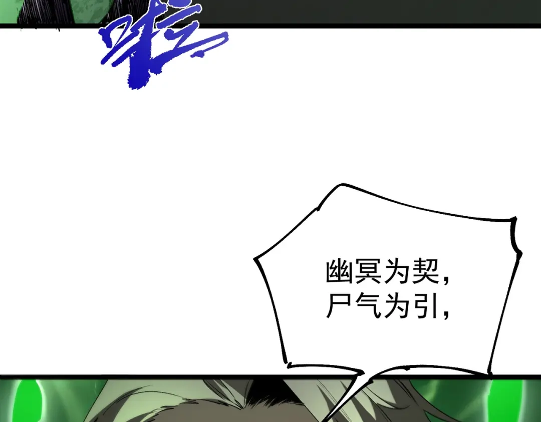 SSS级超越常理的圣骑士 第175话 第79页