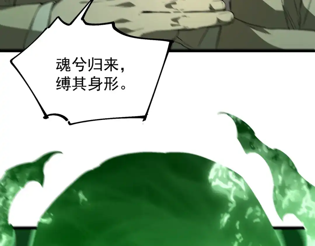 SSS级超越常理的圣骑士 第175话 第81页