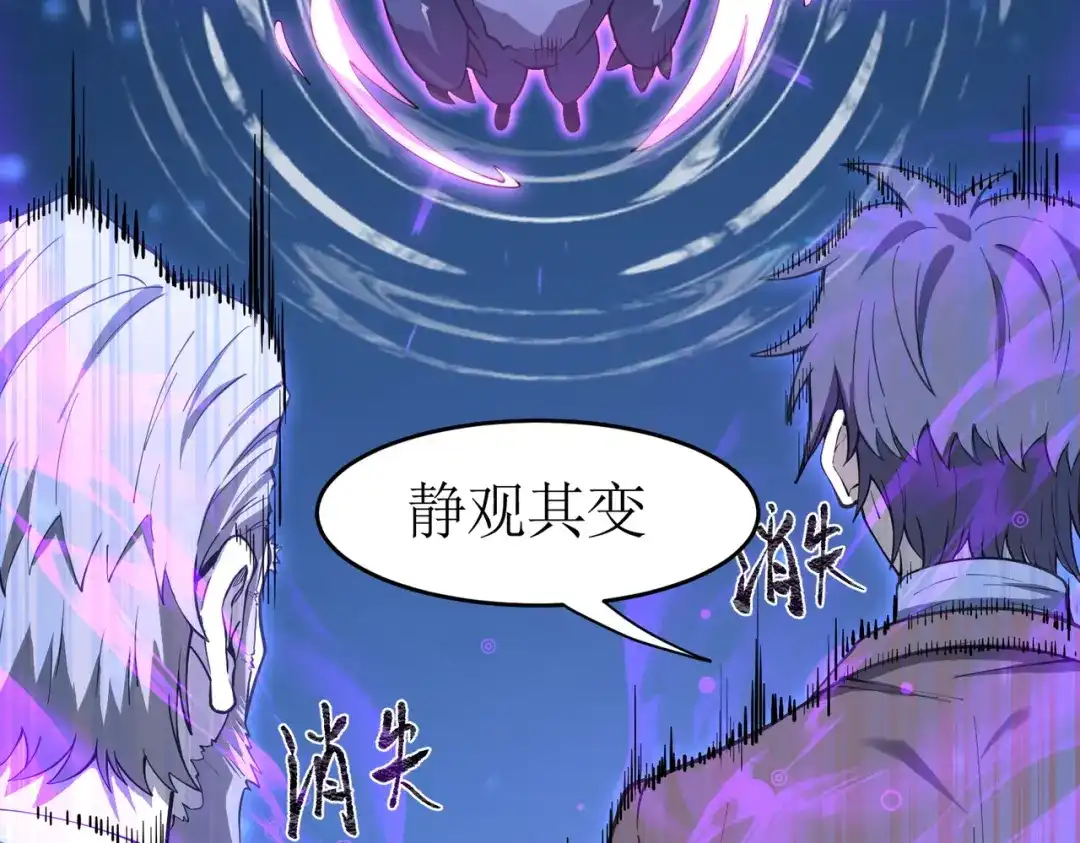 SSS级超越常理的圣骑士 第176话 第146页