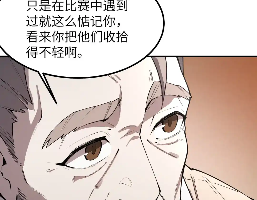 SSS级超越常理的圣骑士 第176话 第73页
