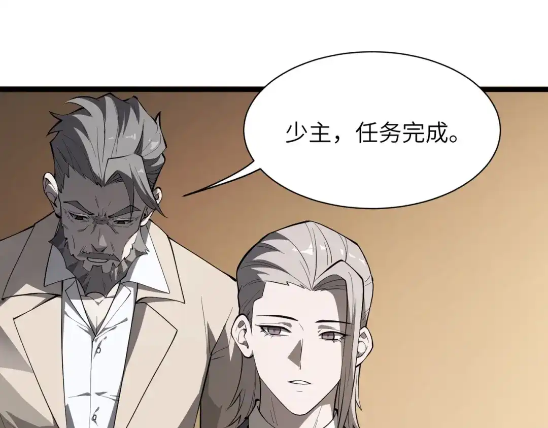 SSS级超越常理的圣骑士 第176话 第19页