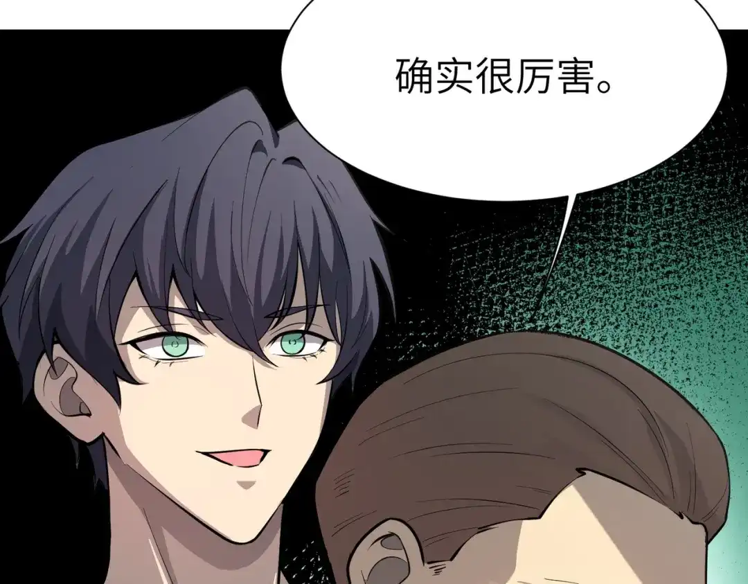 SSS级超越常理的圣骑士 第176话 第53页