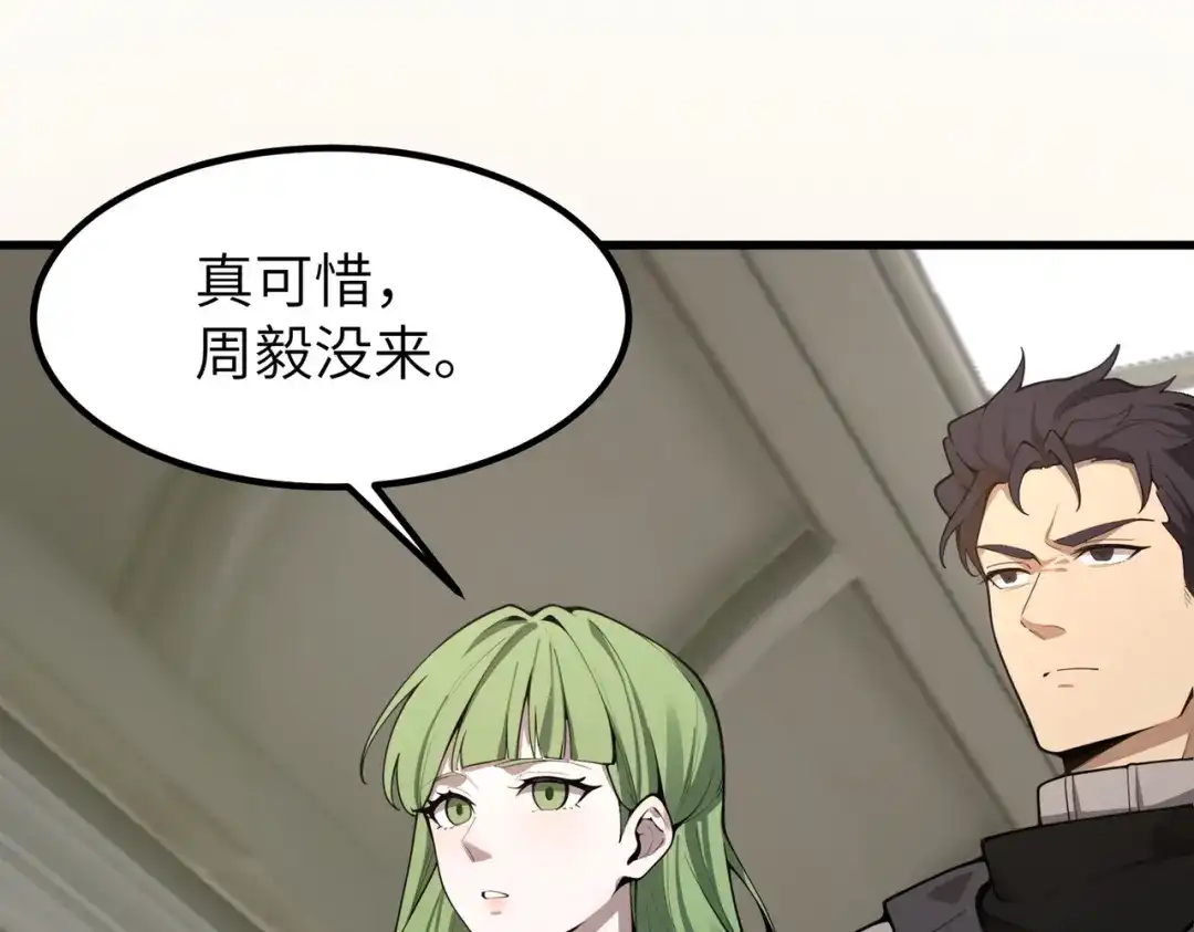 SSS级超越常理的圣骑士 第176话 第63页