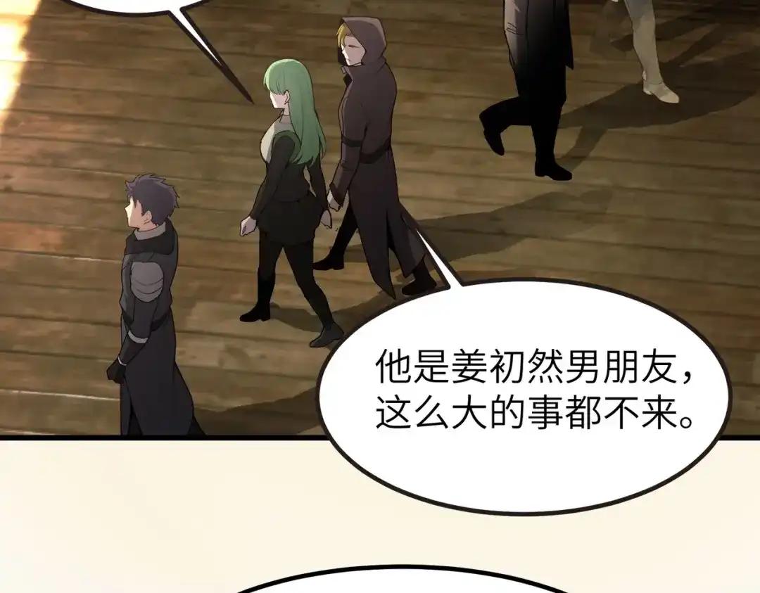 SSS级超越常理的圣骑士 第176话 第67页