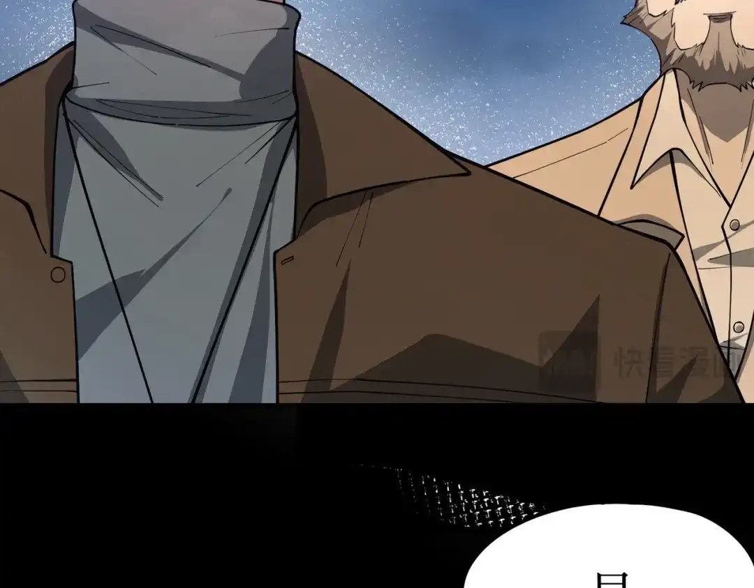 SSS级超越常理的圣骑士 第176话 第135页