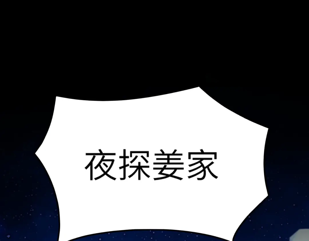 SSS级超越常理的圣骑士 第176话 第107页
