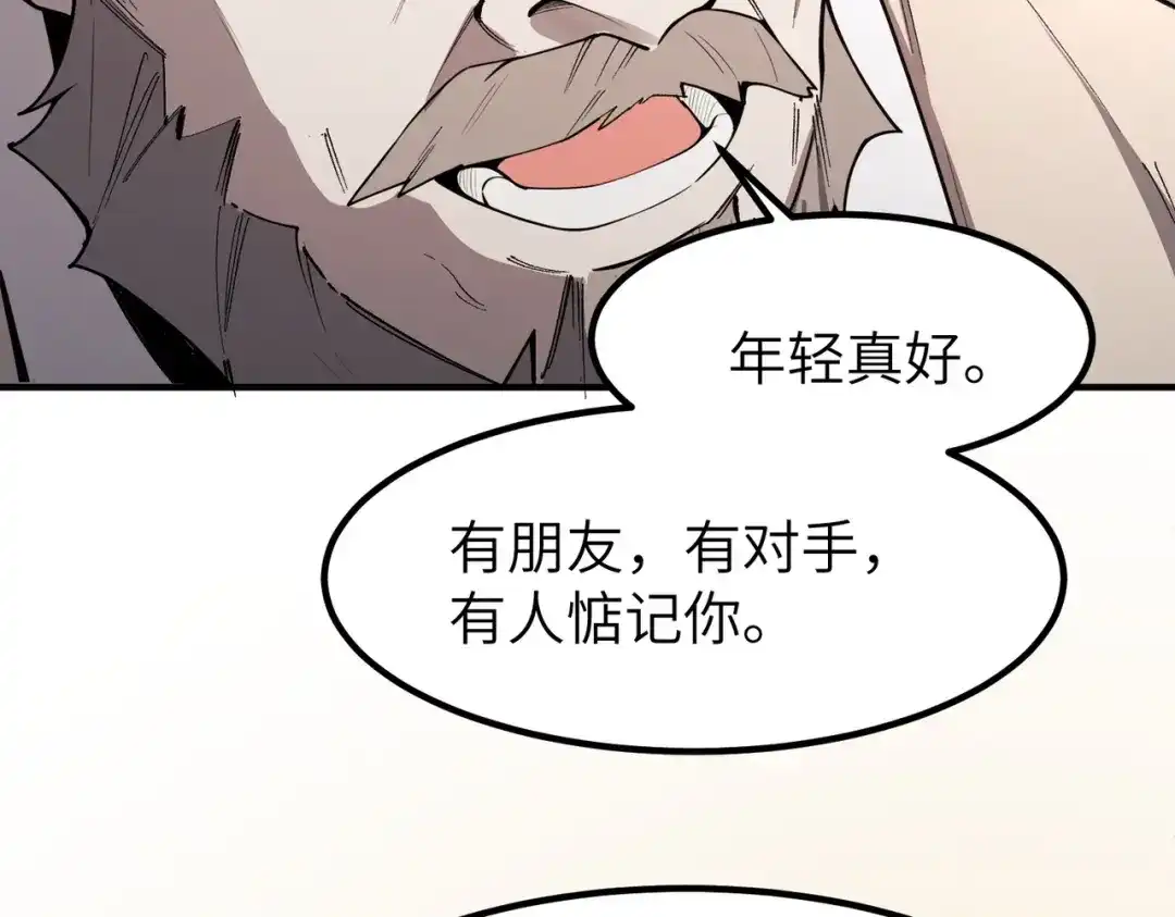 SSS级超越常理的圣骑士 第176话 第74页