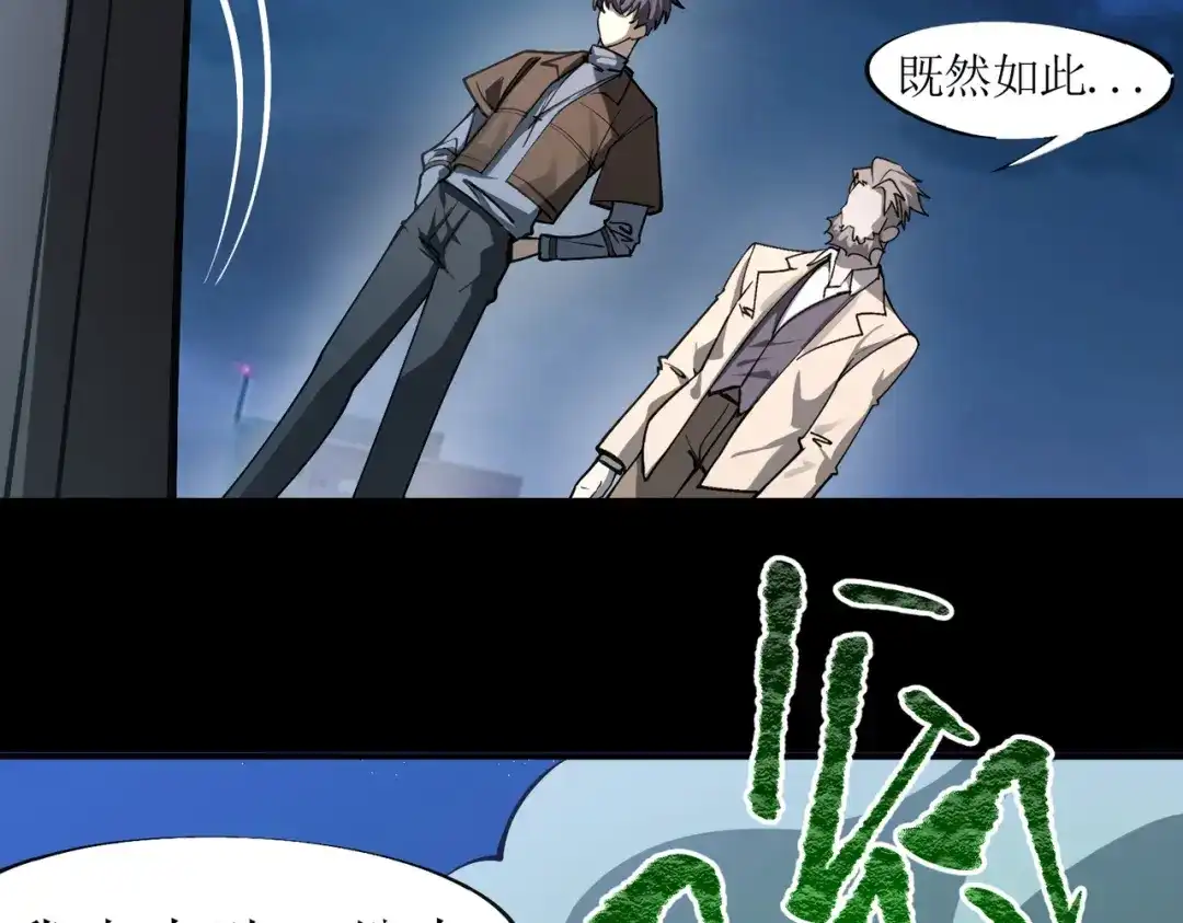 SSS级超越常理的圣骑士 第176话 第137页