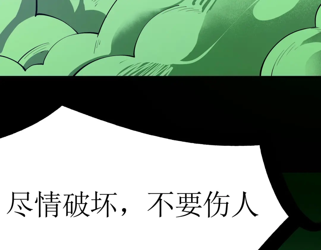 SSS级超越常理的圣骑士 第176话 第141页