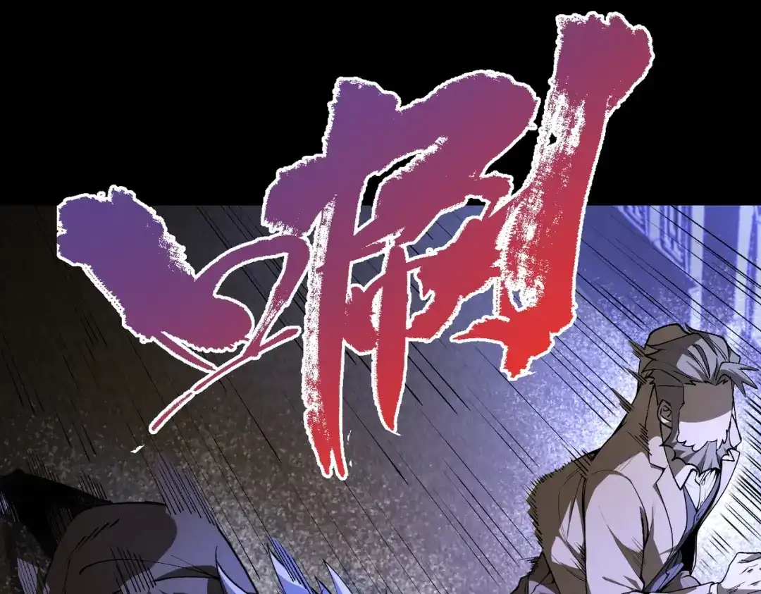 SSS级超越常理的圣骑士 第176话 第111页