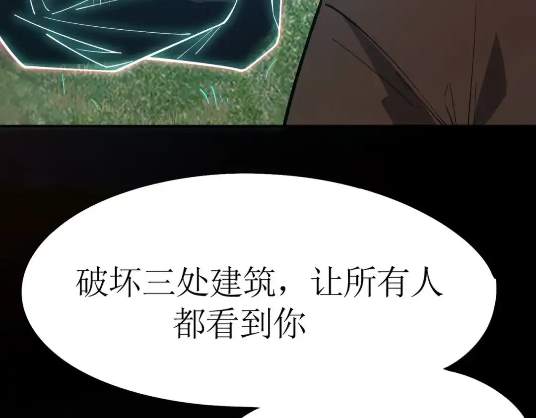 SSS级超越常理的圣骑士 第176话 第133页