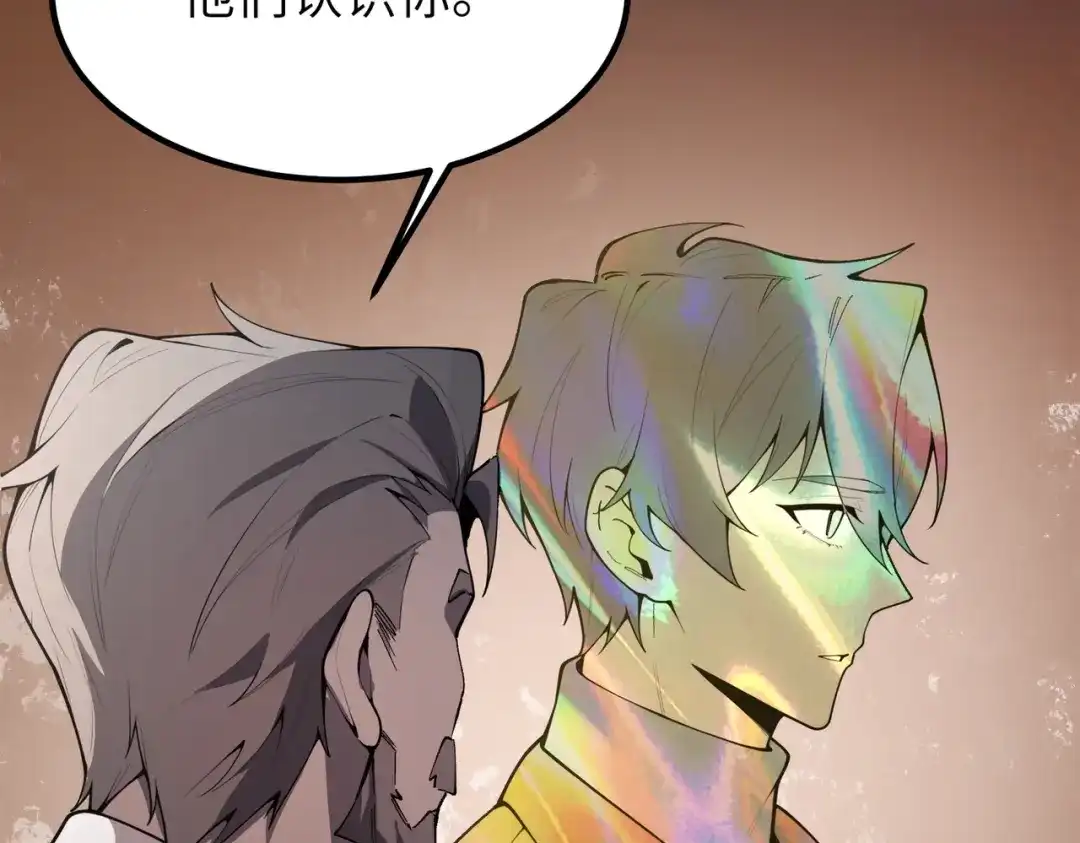 SSS级超越常理的圣骑士 第176话 第71页