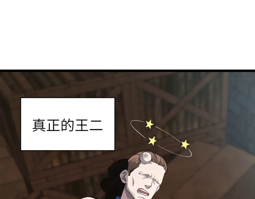 SSS级超越常理的圣骑士 第176话 第55页