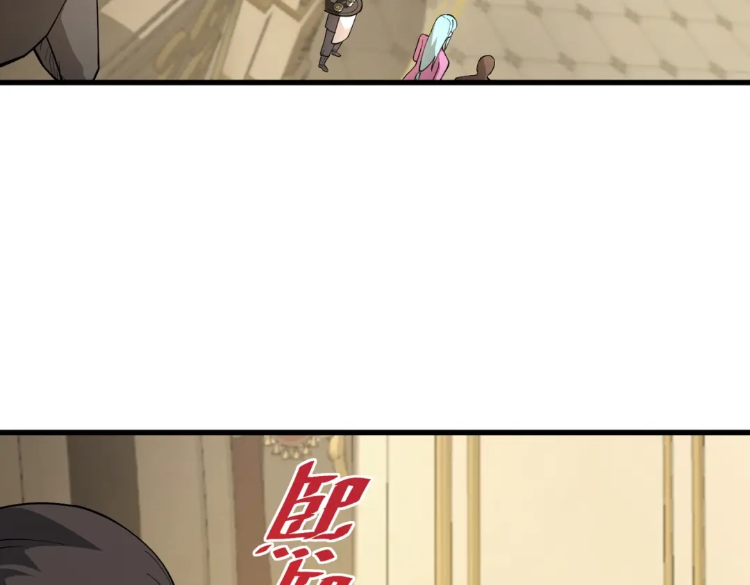 SSS级超越常理的圣骑士 第176话 第47页