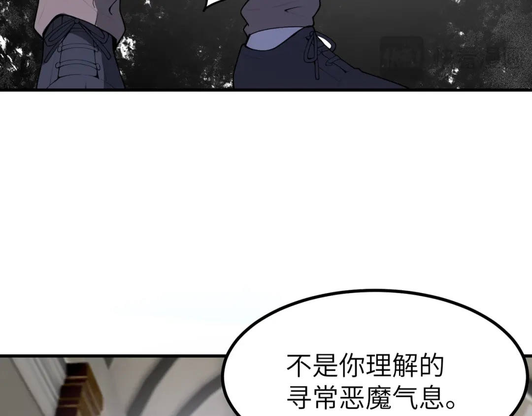 SSS级超越常理的圣骑士 第176话 第95页