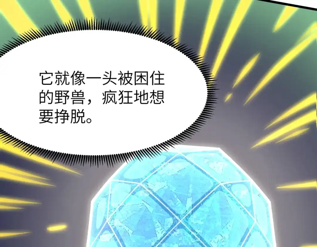 SSS级超越常理的圣骑士 第176话 第102页