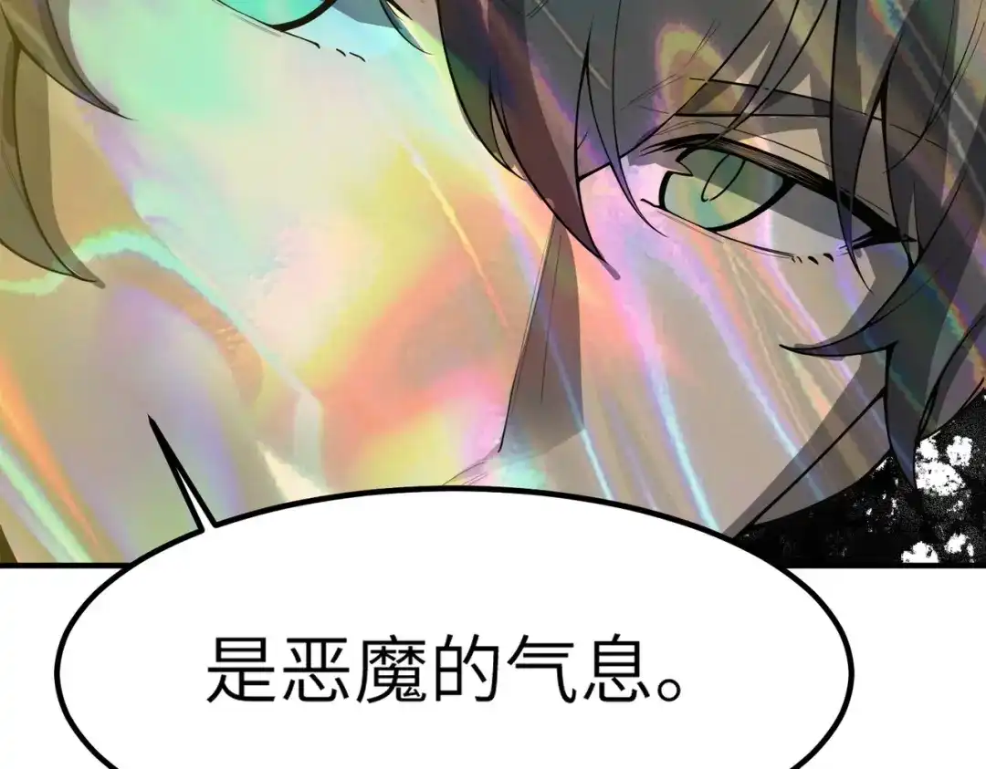 SSS级超越常理的圣骑士 第176话 第91页